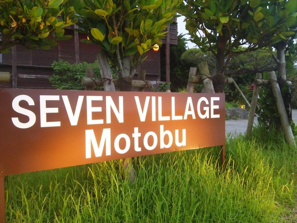 Seven Village Motobu Eksteriør bilde